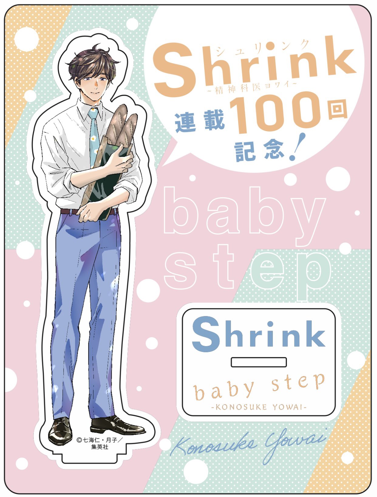 七海仁「Shrink」15巻発売中 (@jin7seas) / X