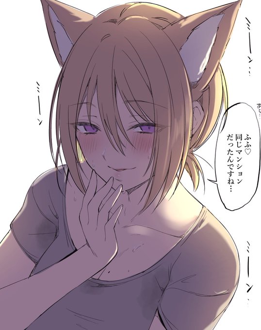 もしかして昨夜の… 