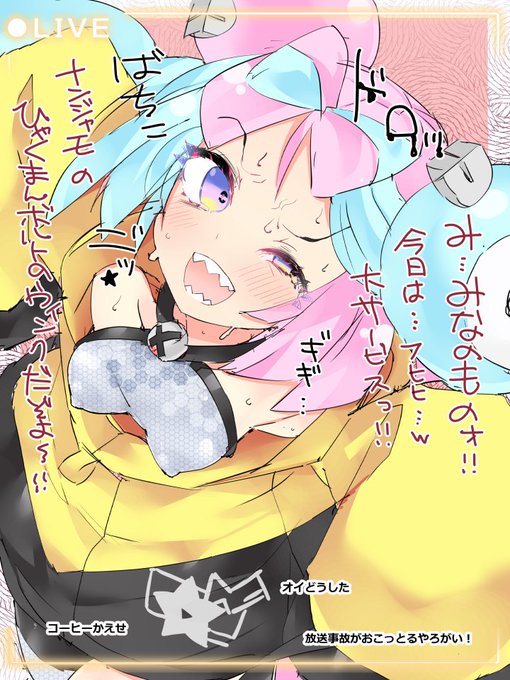 ウインクへたすぎナンジャモ 