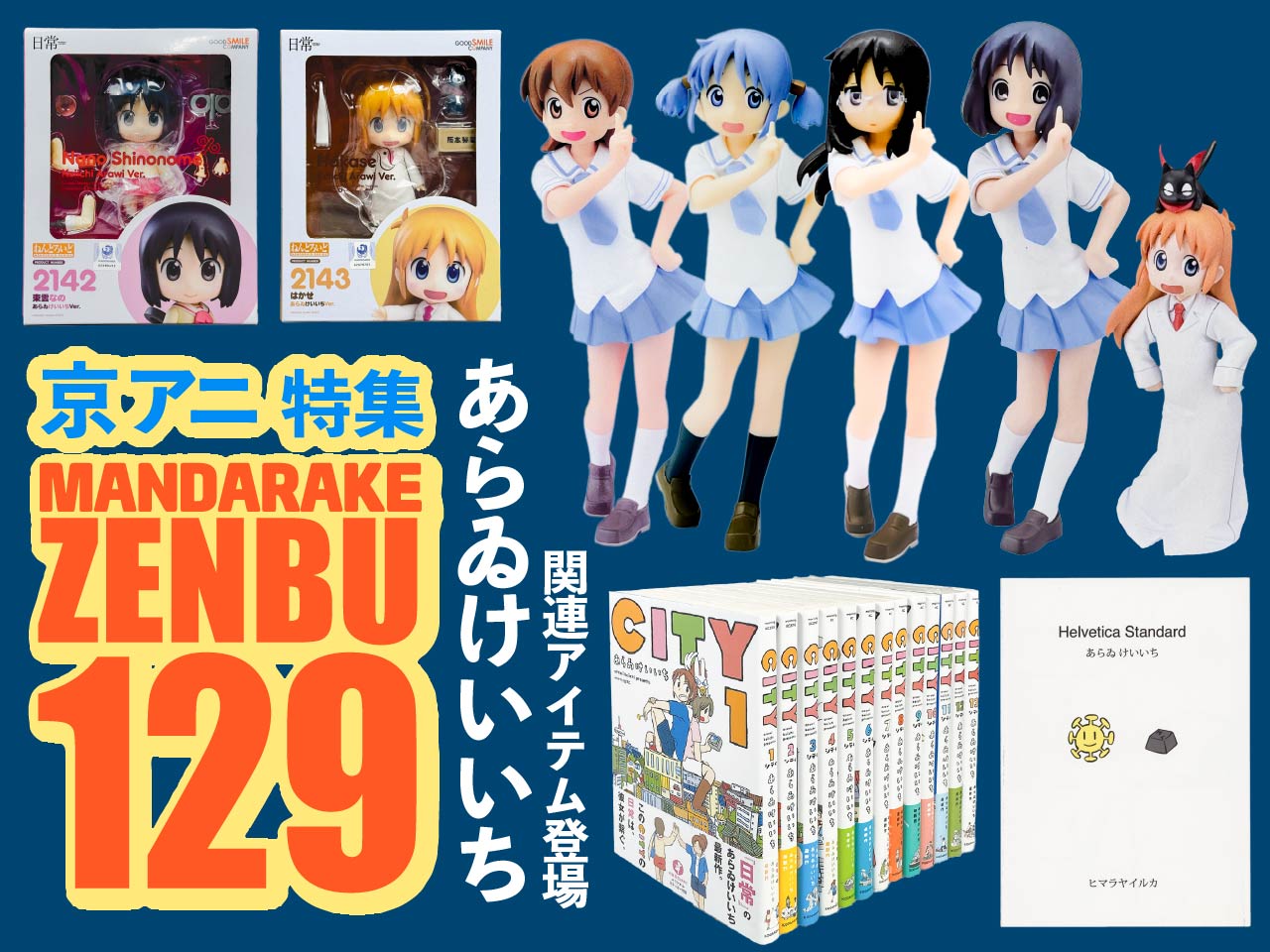 にけつッ!!〈2枚組〉(1)〜(6)、(8)〜(10) 9巻セット 新品未開封｜フィギュアーツZERO らんま1/2 早乙女玄馬｜Yahoo