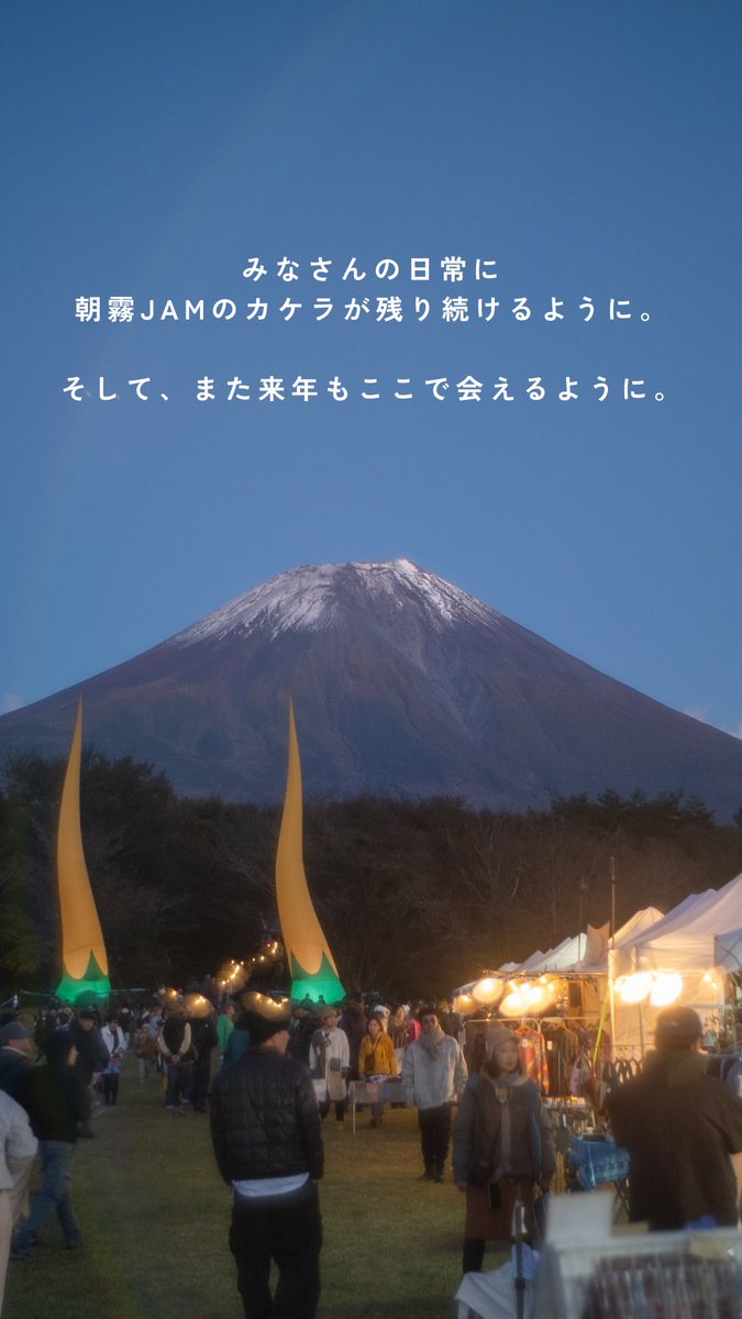 e_garden's tweet image. 【出店募集】締切迫る！遊びに来ても、出店しても最高な秋フェス🍂  
#朝霧JAM – It’s a beautiful day  
📅10/18(土)-19(日) @朝霧アリーナ  
〆切：7/14(月・祝)まであと4日！  
🌙ムーンシャインマーケットでワークショップ・物販出店大募集  

詳細＆応募はこちら：earth-garden.jp/festival/80182/