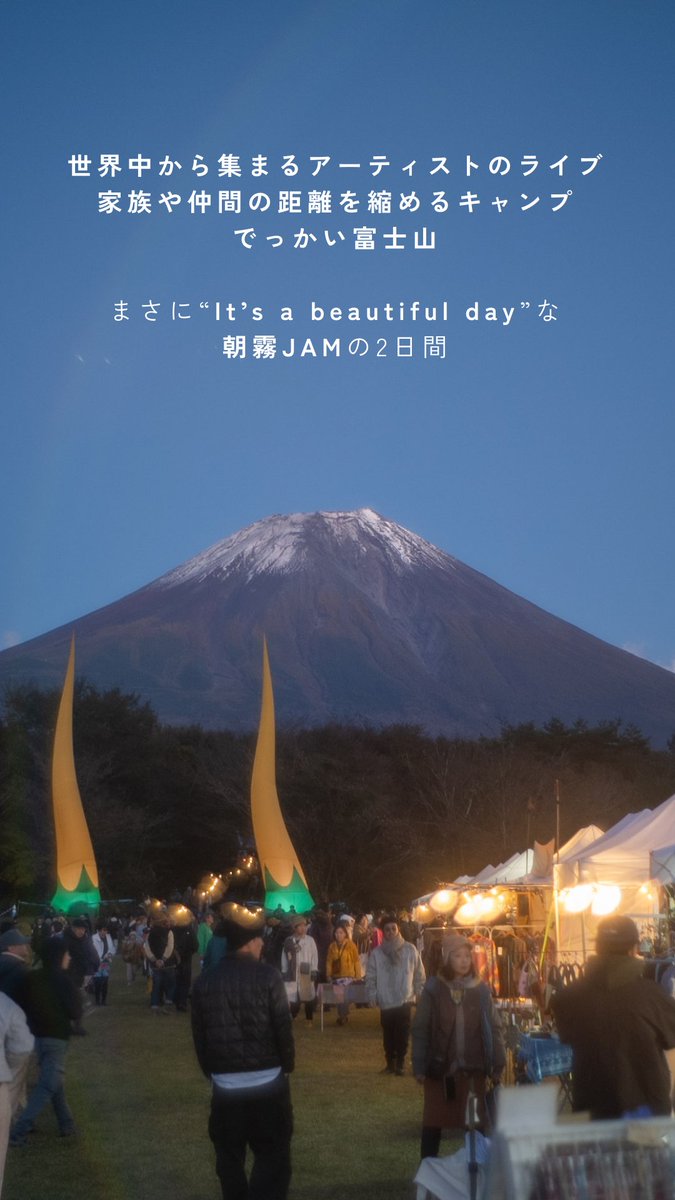 e_garden's tweet image. 【出店募集】締切迫る！遊びに来ても、出店しても最高な秋フェス🍂  
#朝霧JAM – It’s a beautiful day  
📅10/18(土)-19(日) @朝霧アリーナ  
〆切：7/14(月・祝)まであと4日！  
🌙ムーンシャインマーケットでワークショップ・物販出店大募集  

詳細＆応募はこちら：earth-garden.jp/festival/80182/