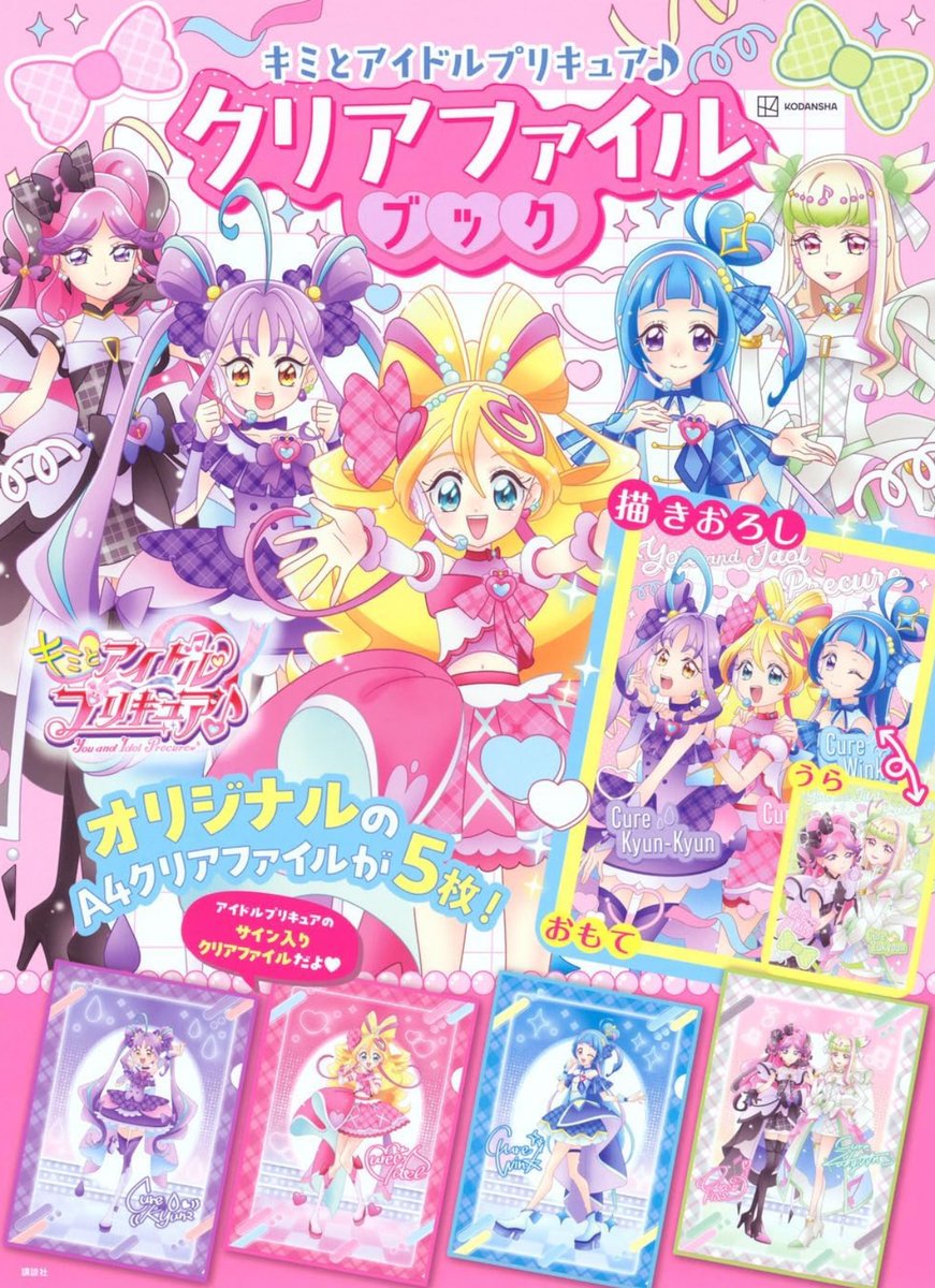 ⭕希少コレクション⭕ おともだち 2012年3月号 ⭕新品未開封⭕ ⭕希少コレクション⭕ おともだち 2012年3月号 ⭕新品未開封⭕