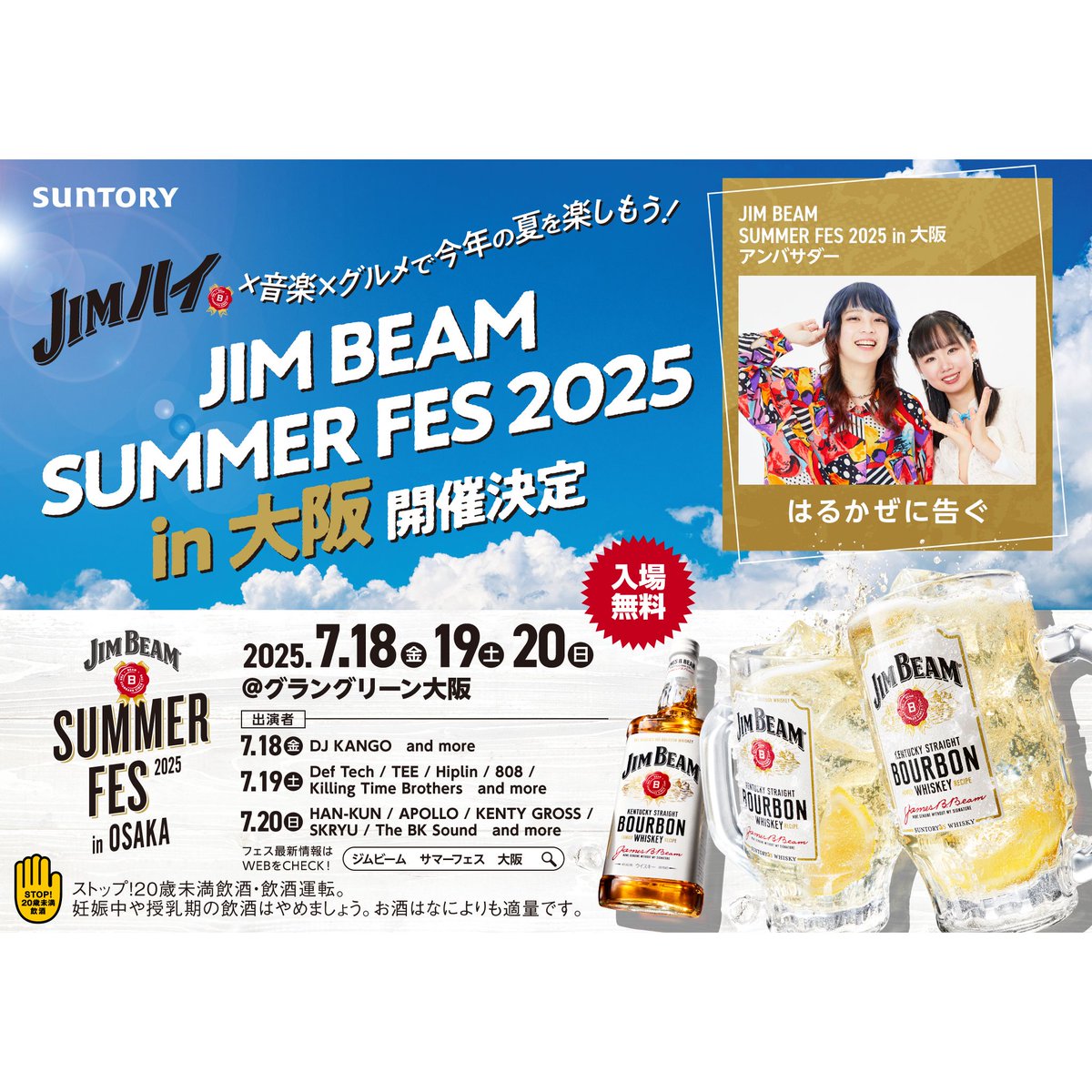 ABCテレビ イベント事業部 tweet media