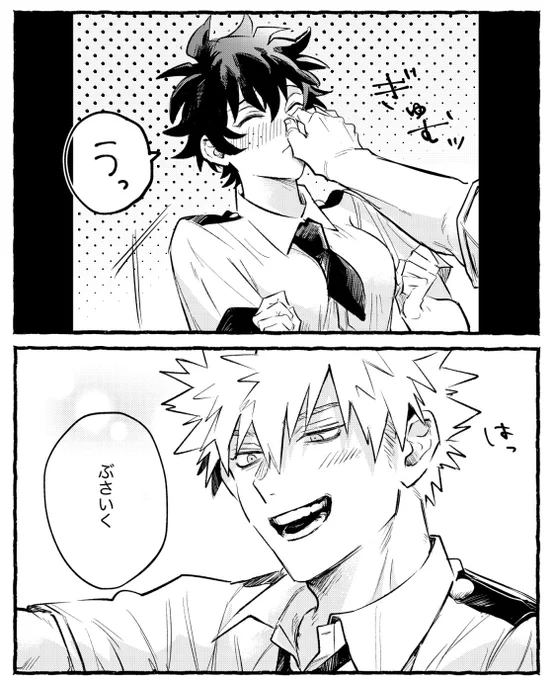 勝デ
※デくん女の子 