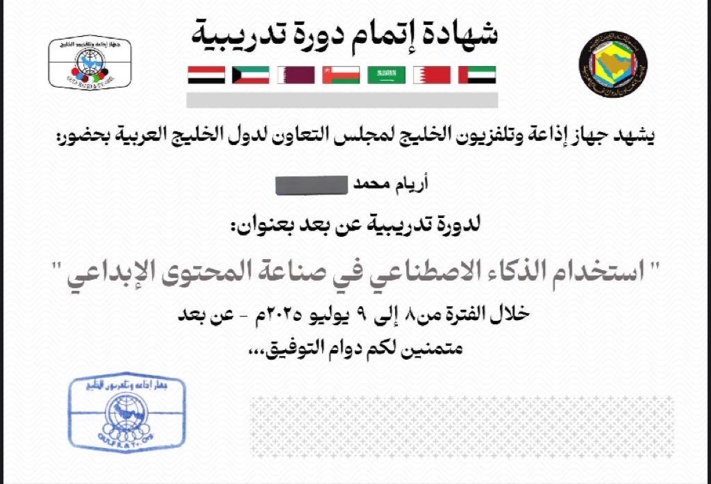 ARYAM (@basuip) on Twitter photo بتجربة ملهمة، شاركت في دورة "استخدامات الذكاء الاصطناعي في صناعة المحتوى الابداعي" واكتسبت مهاره جديده تعزز من ادواتي في المجال الاعلامي🤩🎥.
كل الشكر لـ <a href="/GCCGRT/">جهاز إذاعة وتلفزيون الخليج</a> على التنظيم ،والاستاذ <a href="/mohanadalnoaimi/">مهند سليمان النعيمي</a> على الإثراء والالهام🤍. بتجربة ملهمة، شاركت في دورة "استخدامات الذكاء الاصطناعي في صناعة المحتوى الابداعي" واكتسبت مهاره جديده تعزز من ادواتي في المجال الاعلامي🤩🎥.
كل الشكر لـ <a href="/GCCGRT/">جهاز إذاعة وتلفزيون الخليج</a> على التنظيم ،والاستاذ <a href="/mohanadalnoaimi/">مهند سليمان النعيمي</a> على الإثراء والالهام🤍.