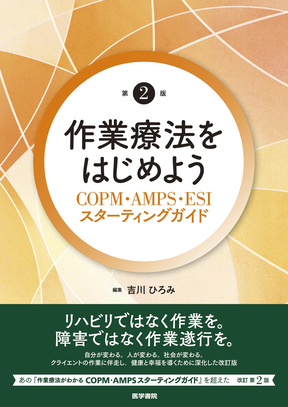 医書.jp【公式】 on X: 