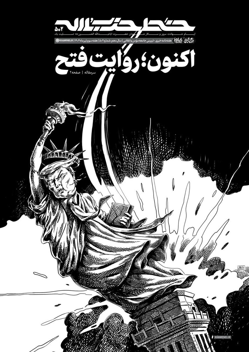 Khatt_khamenei's tweet image. اکنون؛ روایت فتح
پانصد و دومین شماره خط حزبالله با عنوان «اکنون؛ روایت فتح» منتشر شد.
متن کامل سرمقاله و نسخه کامل این شماره خط حزبالله را از این پیوند دریافت کنید.
farsi.khamenei.ir/news-content?i…