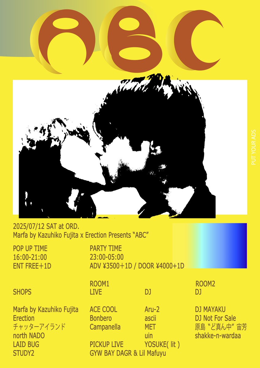 - ROOM 2 -  
DJ MAYAKU  
DJ Not For Sale  
原島"ど真ん中”宙芳  
shakke-n-wardaa  

TICKET: 
※18歳以上入場可
t.livepocket.jp/e/ju0zd 

&lt; POPUP TIME 16:00 - 21:00 &gt;  
ENT FREE (＋1D)  

SHOP: 
Marfa by Kazuhiko Fujita  
Erection 
チャッターアイランド 
north NADO 
LAID BUG 
STUDY2