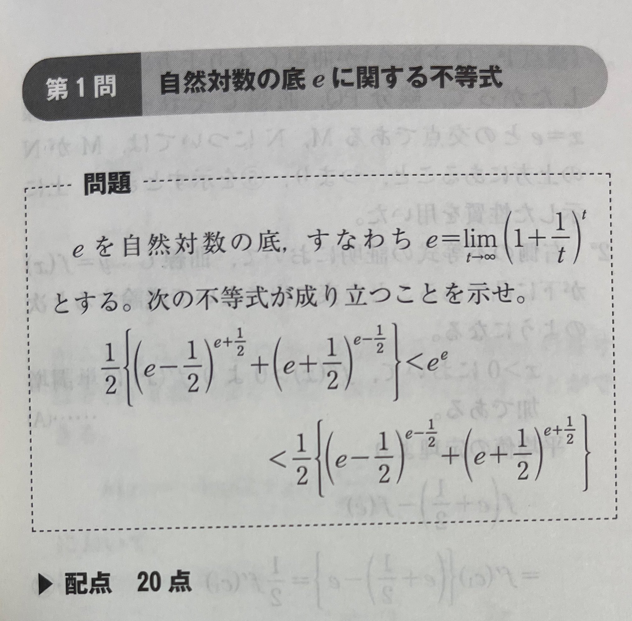 東大模試数学 なきり綾浪 on X: 