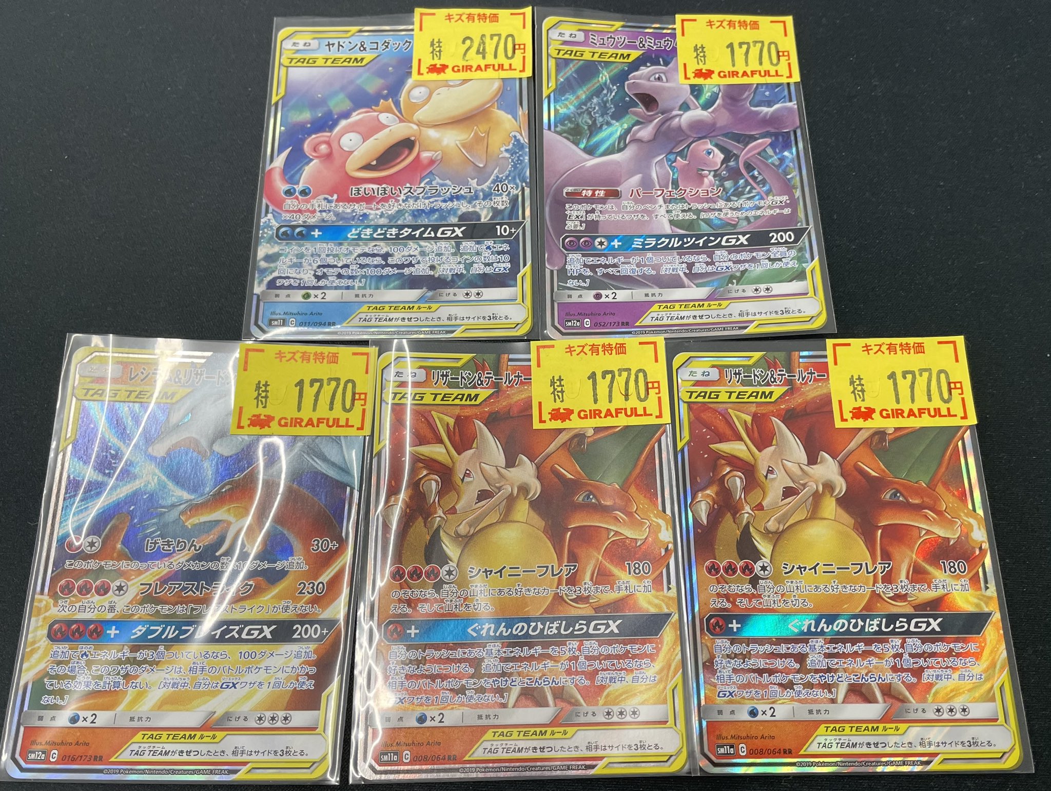 GIRAFULLオタロード店 on X: 