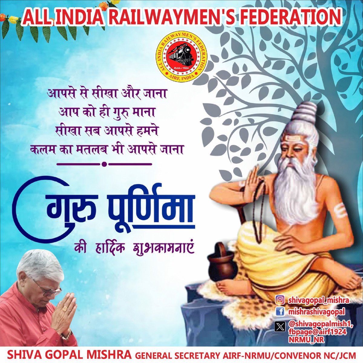 Shiva Gopal Mishra (@shivagopalmish1) on Twitter photo рдЧреБрд░реБрд░реНрдмреНрд░рд╣реНрдорд╛ рдЧреБрд░реБрд░реНрд╡рд┐рд╖реНрдгреБ рд░реНрдЧреБрд░реБрд░реНрджреЗрд╡реЛ рдорд╣реЗрд╢реНрд╡рд░рдГ ред
рдЧреБрд░реБрдГ рд╕рд╛рдХреНрд╖рд╛рддреН рдкрд░рдмреНрд░рд╣реНрдо рддрд╕реНрдореИ рд╢реНрд░реАрдЧреБрд░рд╡реЗ рдирдордГ рее
рдЖрдк рд╕рднреА рдХреЛ рдЧреБрд░реБрдкреВрд░реНрдгрд┐рдорд╛ рдХреА рд╣рд╛рд░реНрджрд┐рдХ рд╢реБрднрдХрд╛рдордирд╛рдПрдВ ЁЯЩПЁЯП╗ЁЯЪй
рдЧреБрд░реБ рдкреВрд░реНрдгрд┐рдорд╛ рдХрд╛ рдкрд╛рд╡рди рдкрд░реНрд╡ рдЧреБрд░реБ рдФрд░ рд╢рд┐рд╖реНрдп рдХреЗ рдкрд╡рд┐рддреНрд░ рд░рд┐рд╢реНрддреЗ рдХрд╛ рдкреНрд░рддреАрдХ рд╣реИ,рд╣рд┐рдВрджреВ рдзрд░реНрдо рдореЗрдВ рдЧреБрд░реБ рдХреЛ рдмреНрд░рд╣реНрдорд╛,рд╡рд┐рд╖реНрдгреБ рдФрд░ рдорд╣реЗрд╢ рдХреЗ рд╕рдорд╛рди рдорд╛рдирд╛ рдЧреБрд░реБрд░реНрдмреНрд░рд╣реНрдорд╛ рдЧреБрд░реБрд░реНрд╡рд┐рд╖реНрдгреБ рд░реНрдЧреБрд░реБрд░реНрджреЗрд╡реЛ рдорд╣реЗрд╢реНрд╡рд░рдГ ред
рдЧреБрд░реБрдГ рд╕рд╛рдХреНрд╖рд╛рддреН рдкрд░рдмреНрд░рд╣реНрдо рддрд╕реНрдореИ рд╢реНрд░реАрдЧреБрд░рд╡реЗ рдирдордГ рее
рдЖрдк рд╕рднреА рдХреЛ рдЧреБрд░реБрдкреВрд░реНрдгрд┐рдорд╛ рдХреА рд╣рд╛рд░реНрджрд┐рдХ рд╢реБрднрдХрд╛рдордирд╛рдПрдВ ЁЯЩПЁЯП╗ЁЯЪй
рдЧреБрд░реБ рдкреВрд░реНрдгрд┐рдорд╛ рдХрд╛ рдкрд╛рд╡рди рдкрд░реНрд╡ рдЧреБрд░реБ рдФрд░ рд╢рд┐рд╖реНрдп рдХреЗ рдкрд╡рд┐рддреНрд░ рд░рд┐рд╢реНрддреЗ рдХрд╛ рдкреНрд░рддреАрдХ рд╣реИ,рд╣рд┐рдВрджреВ рдзрд░реНрдо рдореЗрдВ рдЧреБрд░реБ рдХреЛ рдмреНрд░рд╣реНрдорд╛,рд╡рд┐рд╖реНрдгреБ рдФрд░ рдорд╣реЗрд╢ рдХреЗ рд╕рдорд╛рди рдорд╛рдирд╛