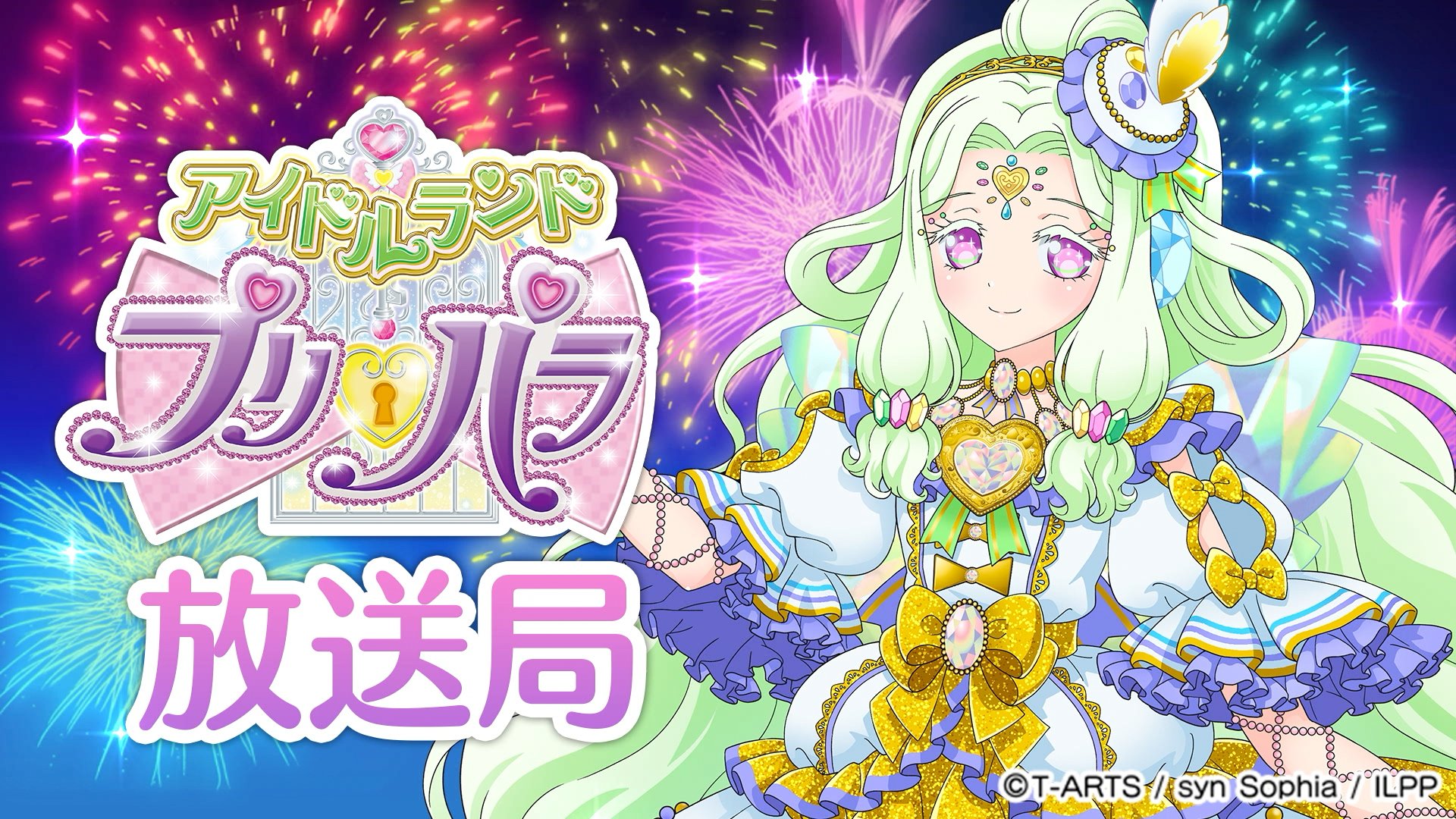 アイドルランドプリパラ【公式】 on X: 