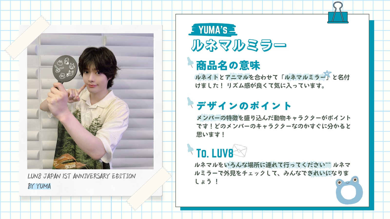 LUN8 JAPAN OFFICIAL (@LUN8_JP) / X