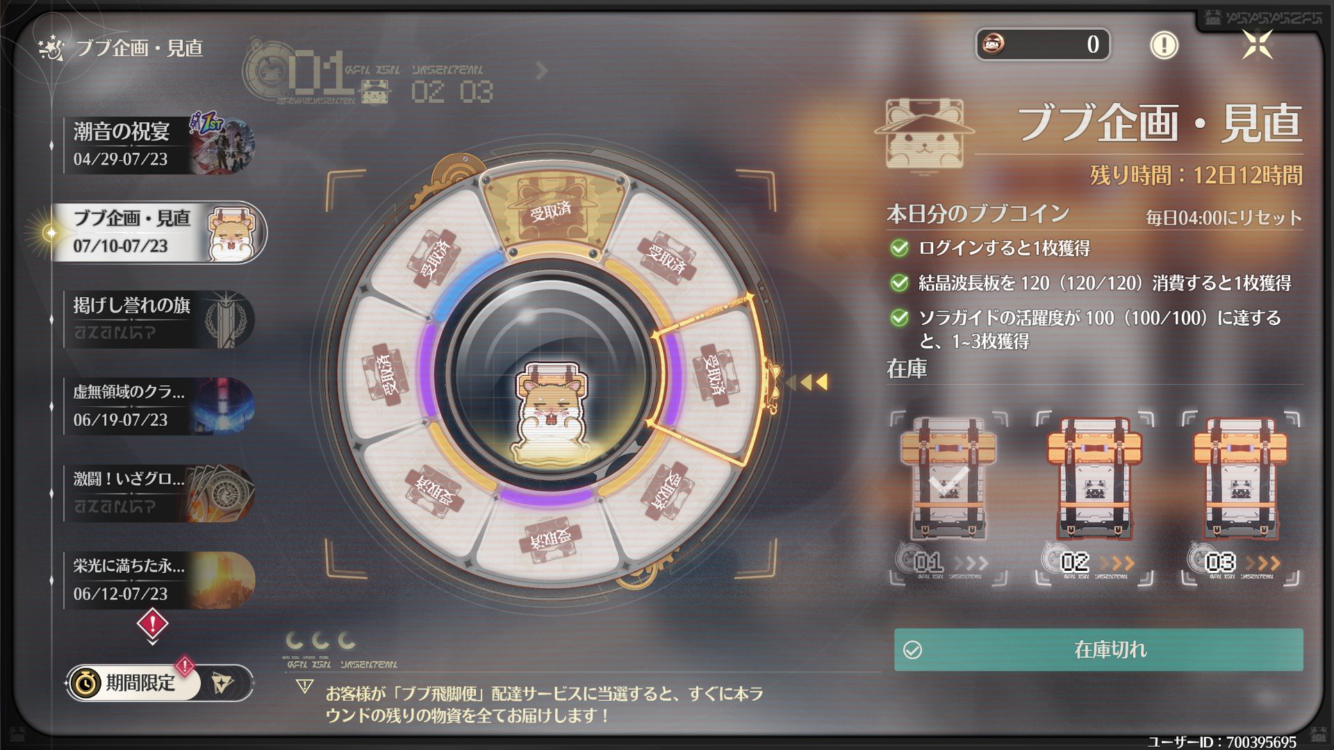 3点おまとめ UZ3面ZZZ6面✨超絶破格‼️🔥ワイポ43万✨廃課金垢🔥｜妖怪