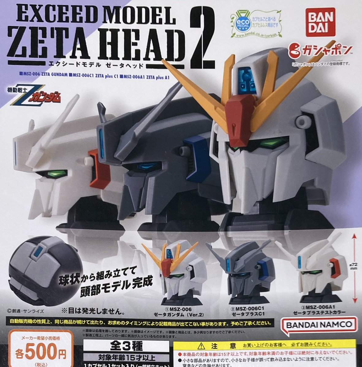 【中古】 ドリームカプセル＠MAGNETbySHIBUYA109 on X:  ロボット