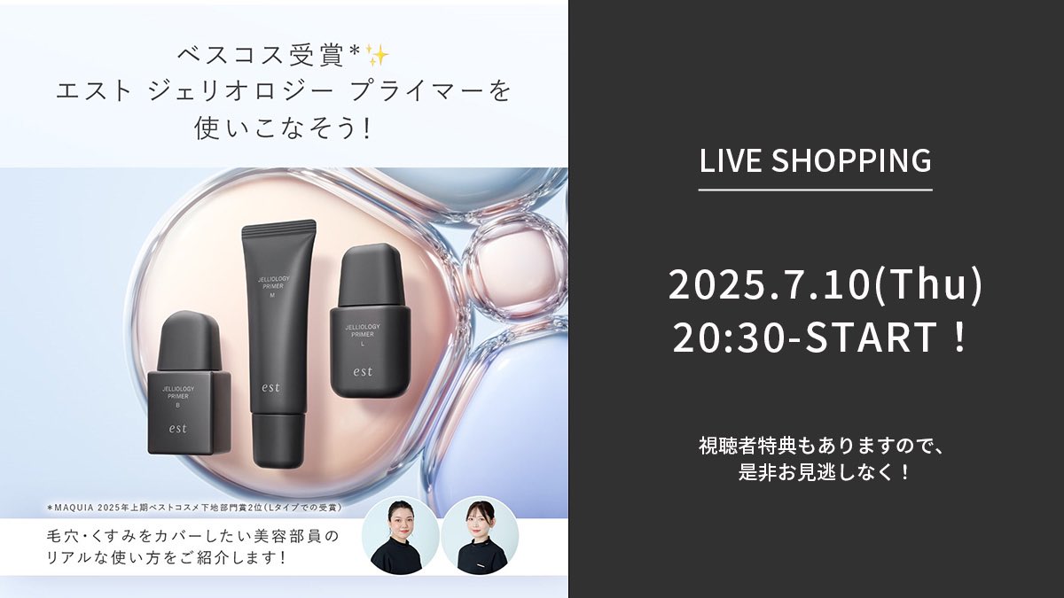 花王 エスト【公式】 (@est_kao_jp) / Posts / X