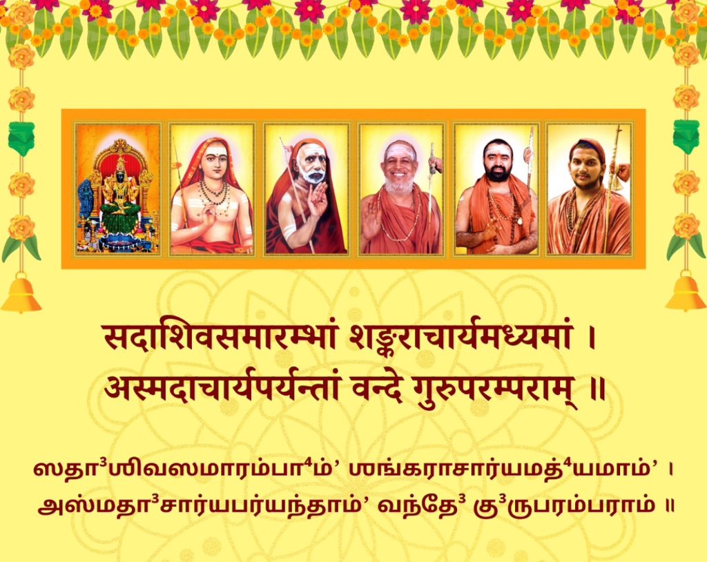 Article Chathurmasya Vratham &amp; Vyasa Pooja - their significance -kamakoti.org/news/cvvp.html