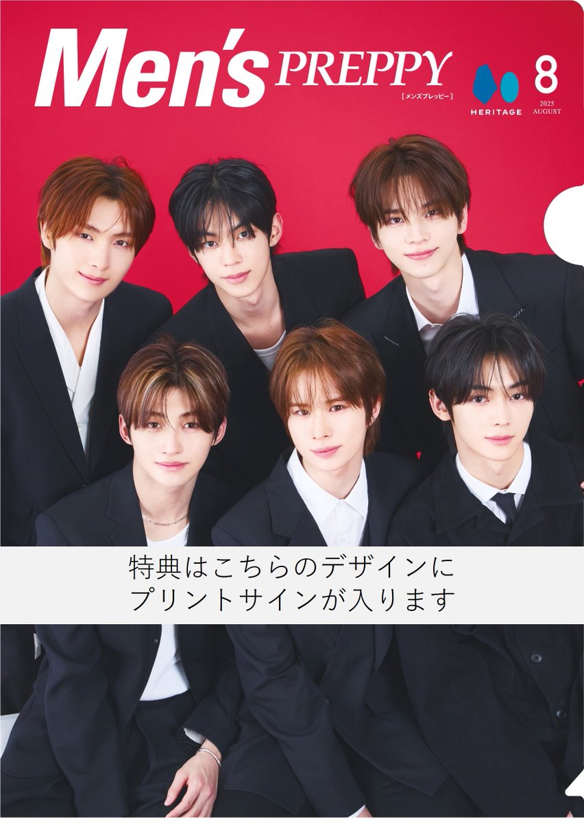 preppy2021年号1年分！！12冊セット preppy2021年号1年分！！12冊セット