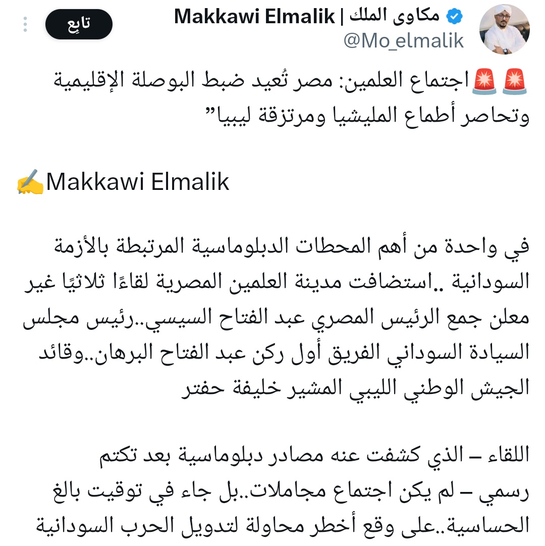 SIMAKAMEER's tweet photo. @Mo_elmalik كل تغريداتك بنفس السواقة والخم و التناقض ده https://t.co/A3tgaX1tij