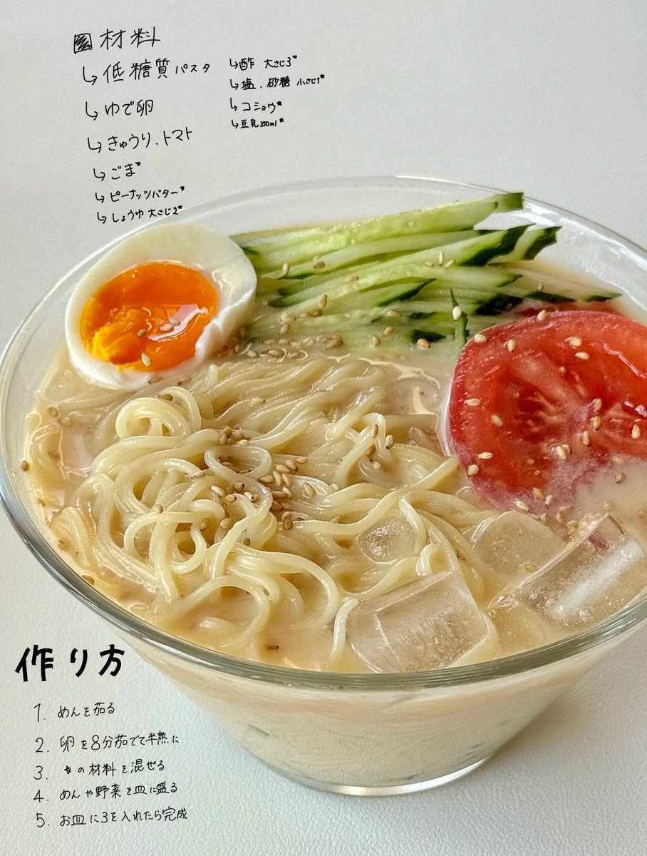KowshikKV2's tweet image. ぶっちゃけ、材料にこだわれば冷やし中華を食べても太らんと思ってる。※そう信じたいだけw でも、このレシピは普通に去年の夏、毎日食べてたけど普通に-8kg痩せた✌🏻