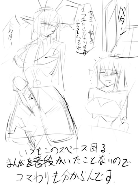 漫画ってむずかしーな 