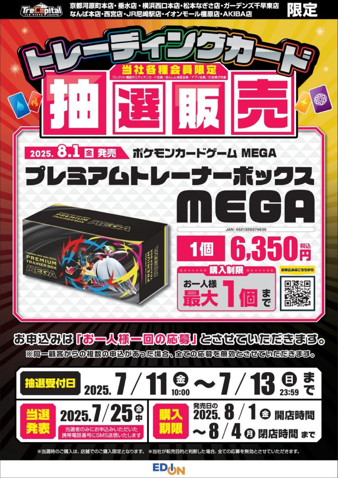 メザスタ　抽選賞品 REGRT (@pa8789) / X