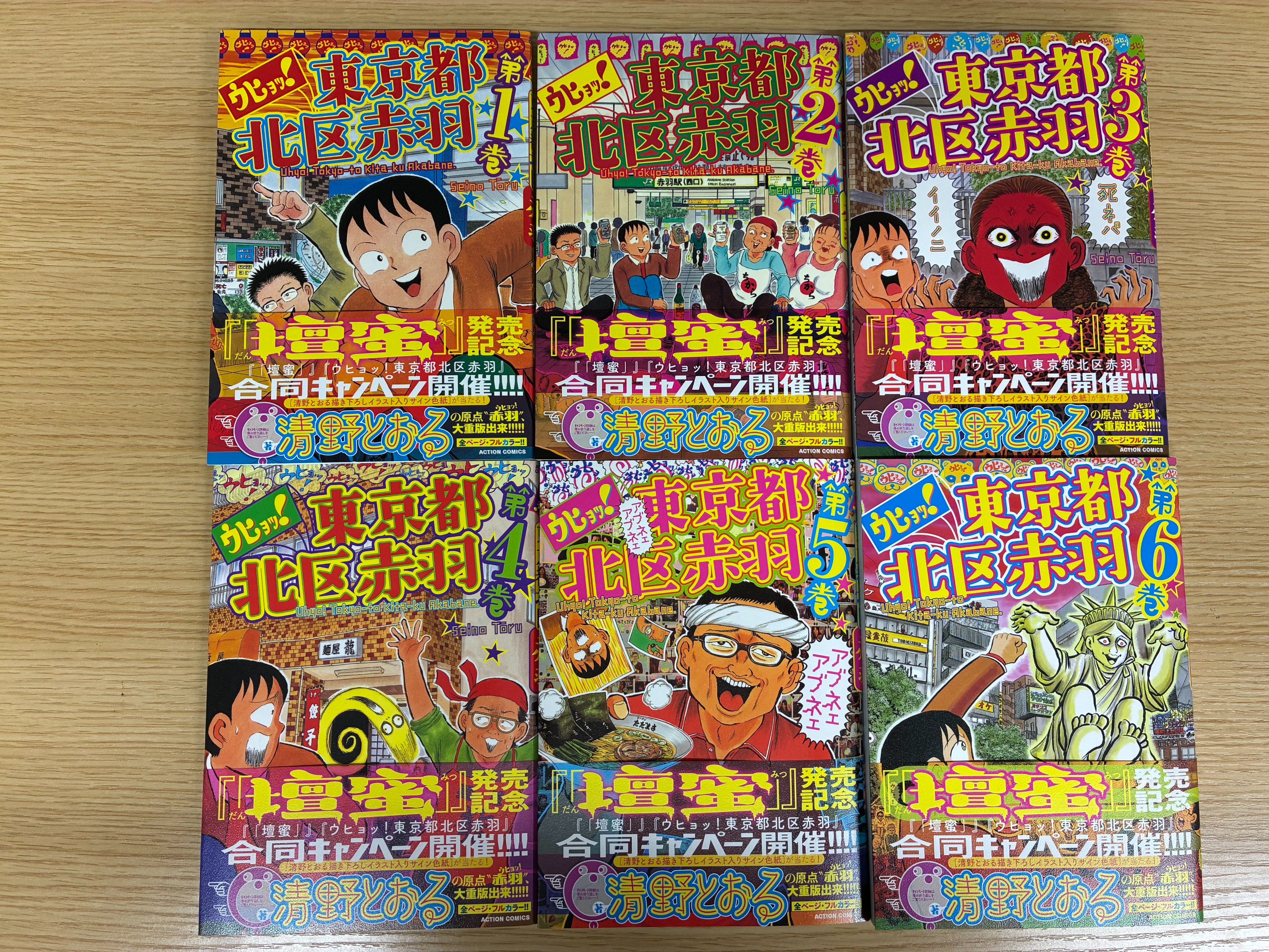 清野とおるマンガ29冊セット 清野とおるマンガ29冊セット