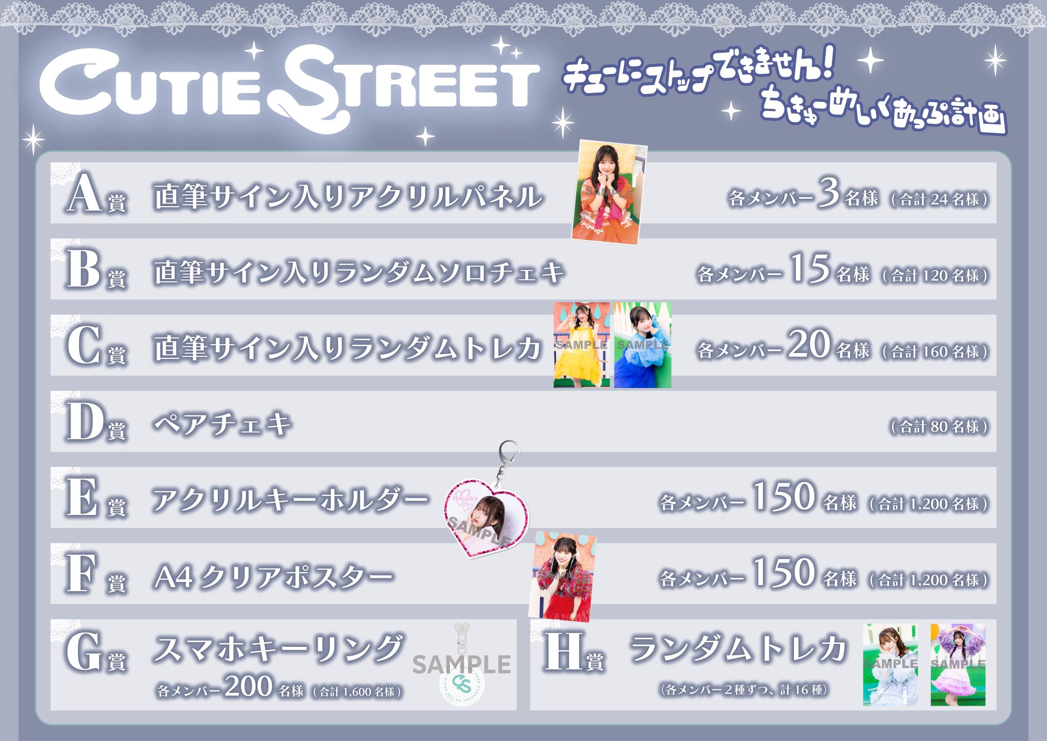 CUTIE STREET【Official】 on X: 