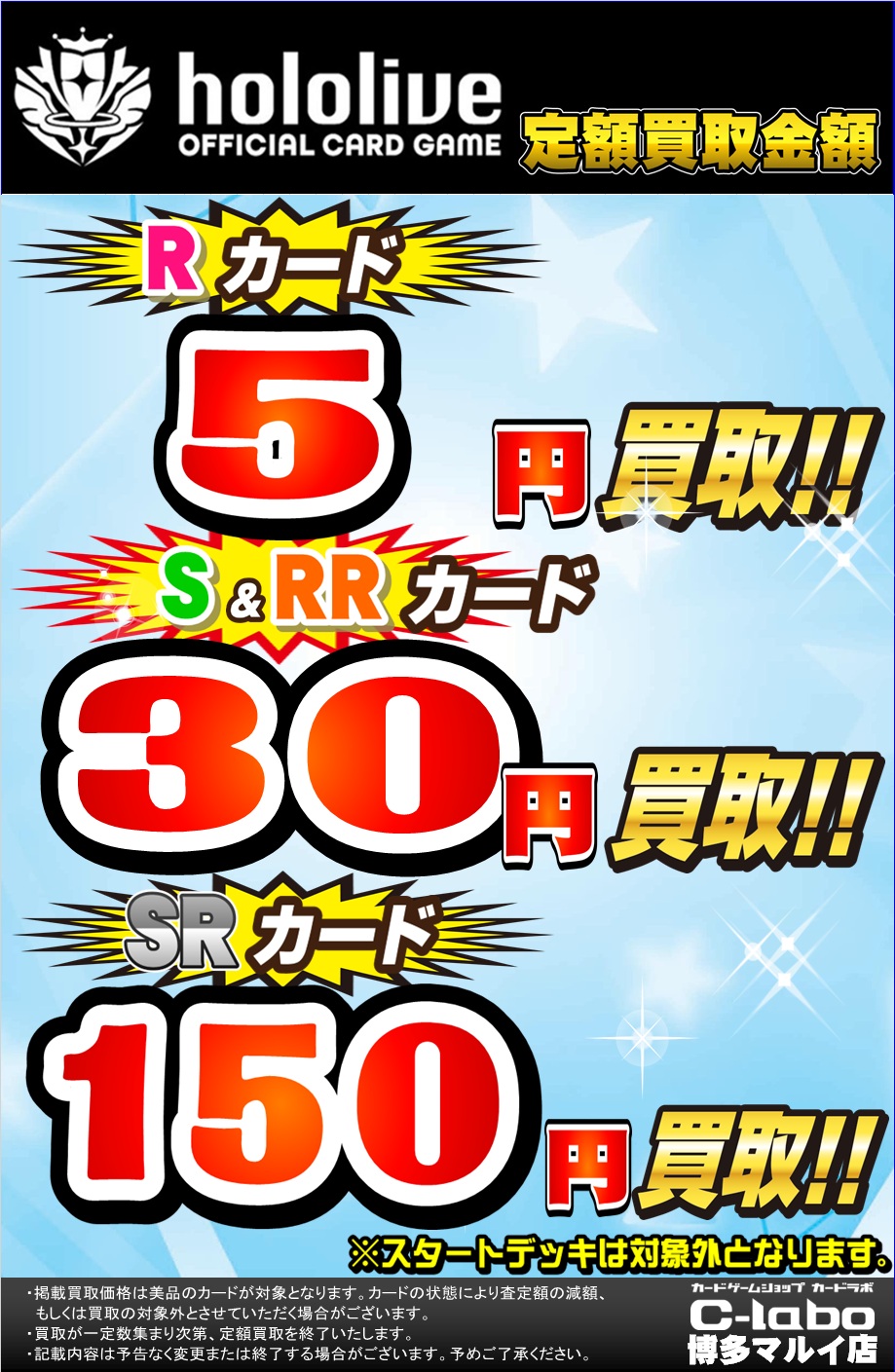 ガード　大量　まとめて売り カードボックス明石ビブレ店 on X: 