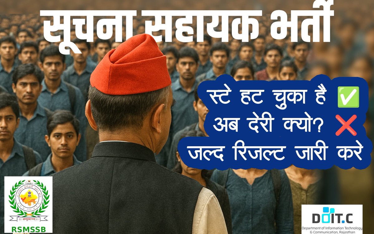 श्री <a href="/alokrajRSSB/">Alok Raj</a> जी,
अगर आप कृपापूर्वक IA भर्ती का अंतिम परिणाम शीघ्र जारी कर दें तो 25 जुलाई को आयोजित होने वाले रोजगार मेले में इस भर्ती से जुड़े पीड़ित अभ्यर्थियों को नियुक्ति पत्र मिल सकता है आपसे निवेदन है कि समय की महत्ता को देखते हुए सकारात्मक निर्णय लें।
#IA_Final_Result