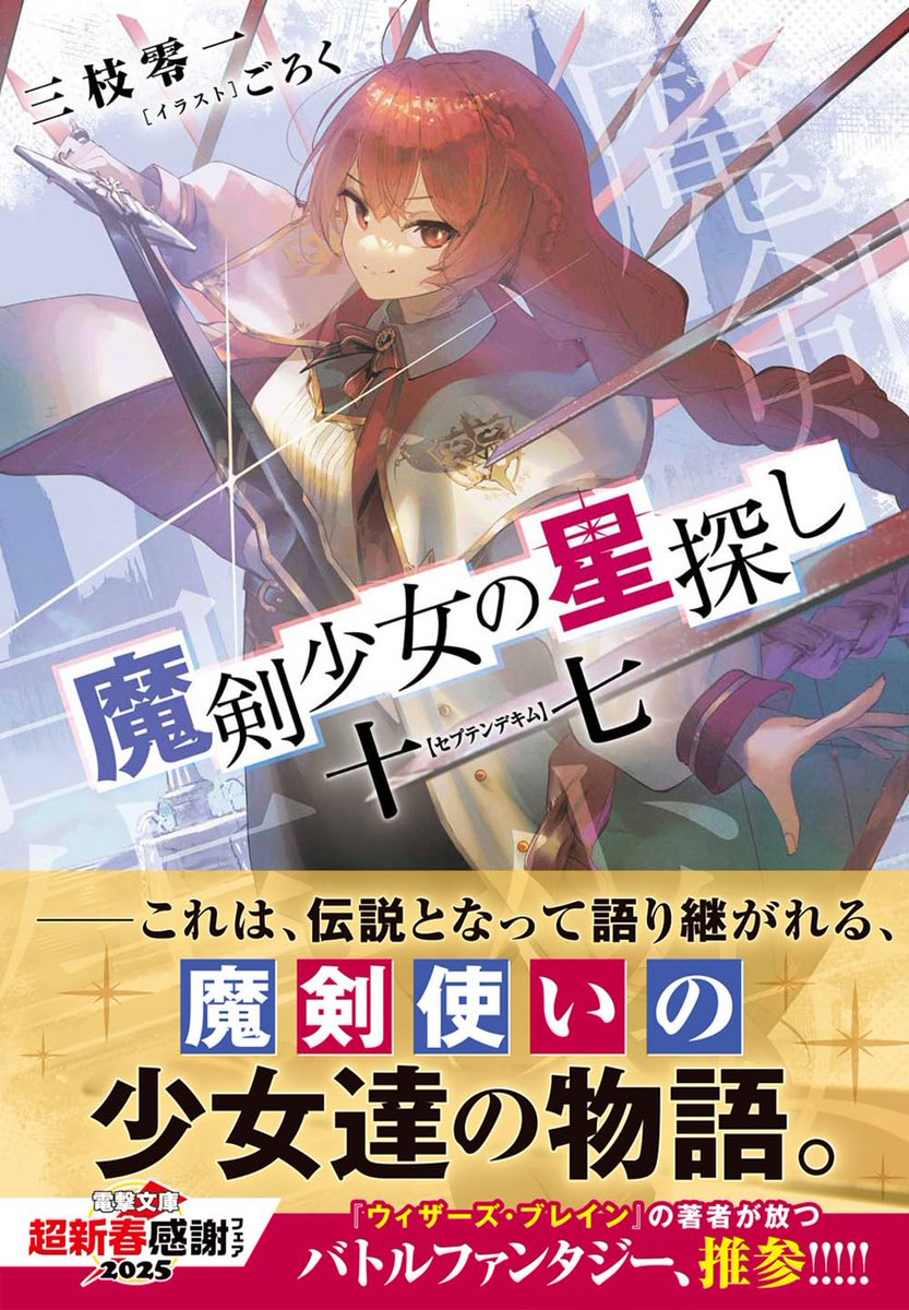 平和(ラノベ編集者とか) tweet media