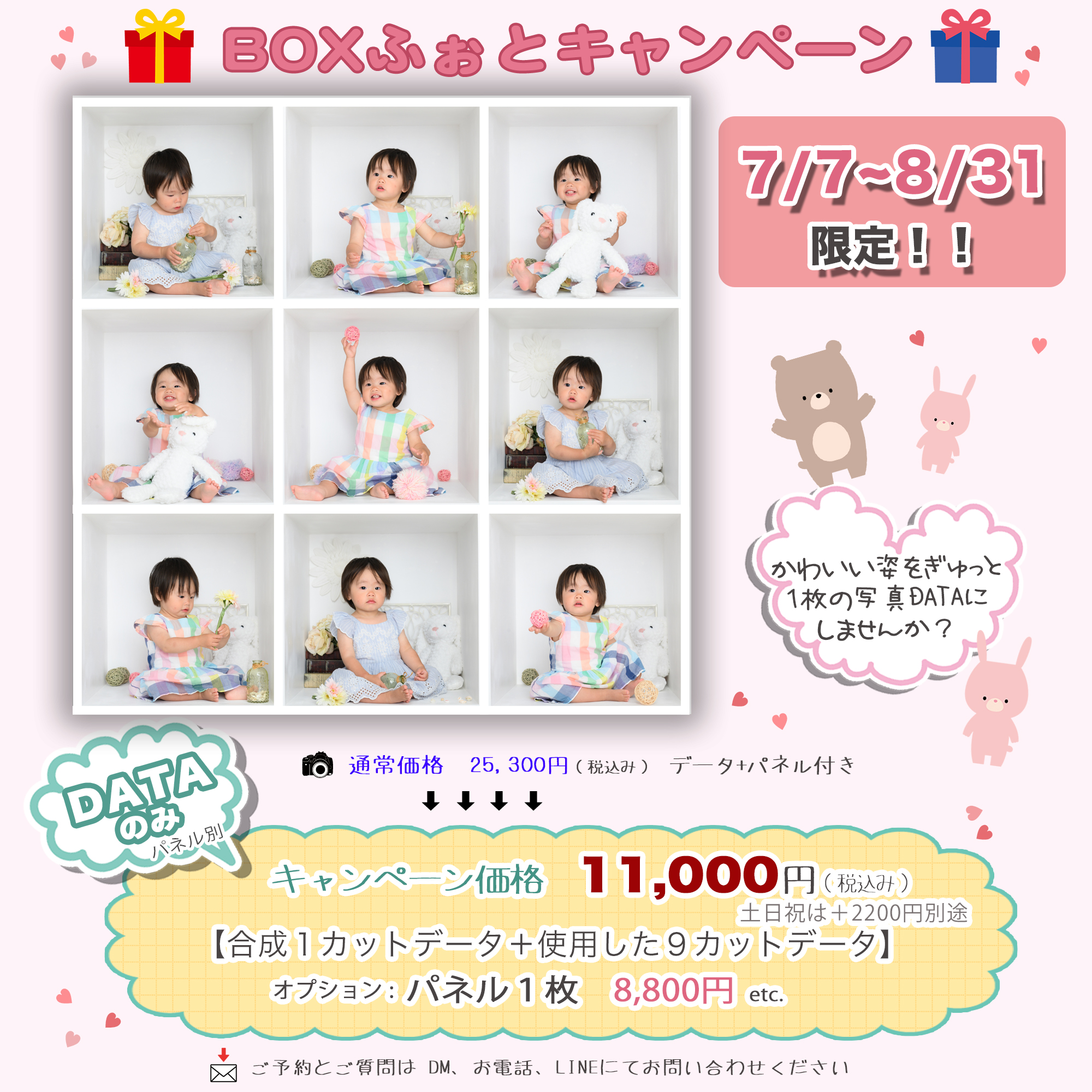 期間限定値下げ‼️夏応援キャンペーン‼️ 夏到来！節電応援キャンペーン：シャープ
