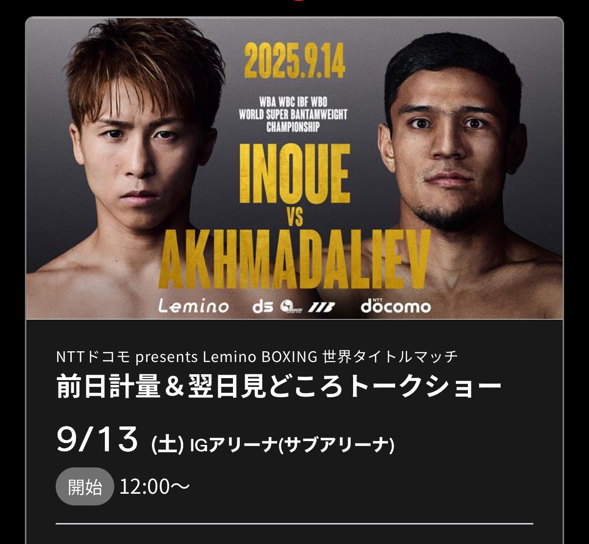 【スズ丸】井上尚弥 「MONSTER」 世界限定156枚 井上尚弥 『MONSTER』 ver. 世界限定156枚 新品 - メルカリ