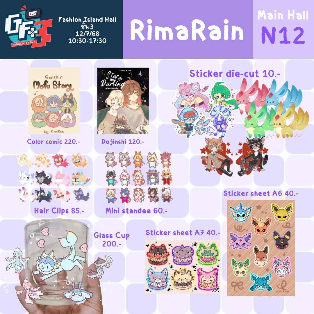 ใบเมนูครับบบ ไม่ได้ลงในเพจเพราะส่งฟอร์มไม่ไปครับ ;^; ฝากบูธด้วยครับบบ #GF_P3