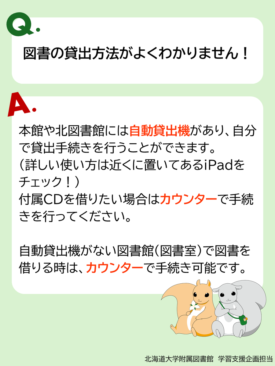 Hokudai_Library tweet picture