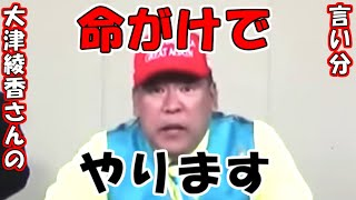 RADIOMAKO2's tweet photo. 大津綾香さんは党首しか総会を開けないと主張！
NHK党が国政政党に復帰できず且つ立花孝志が
兵庫選挙区で当選できなければ政治家を引退します！
▶️https://t.co/l2xnR9MYZk
#立花孝志 #大津綾香 #総会 https://t.co/LE7UPJMMy3