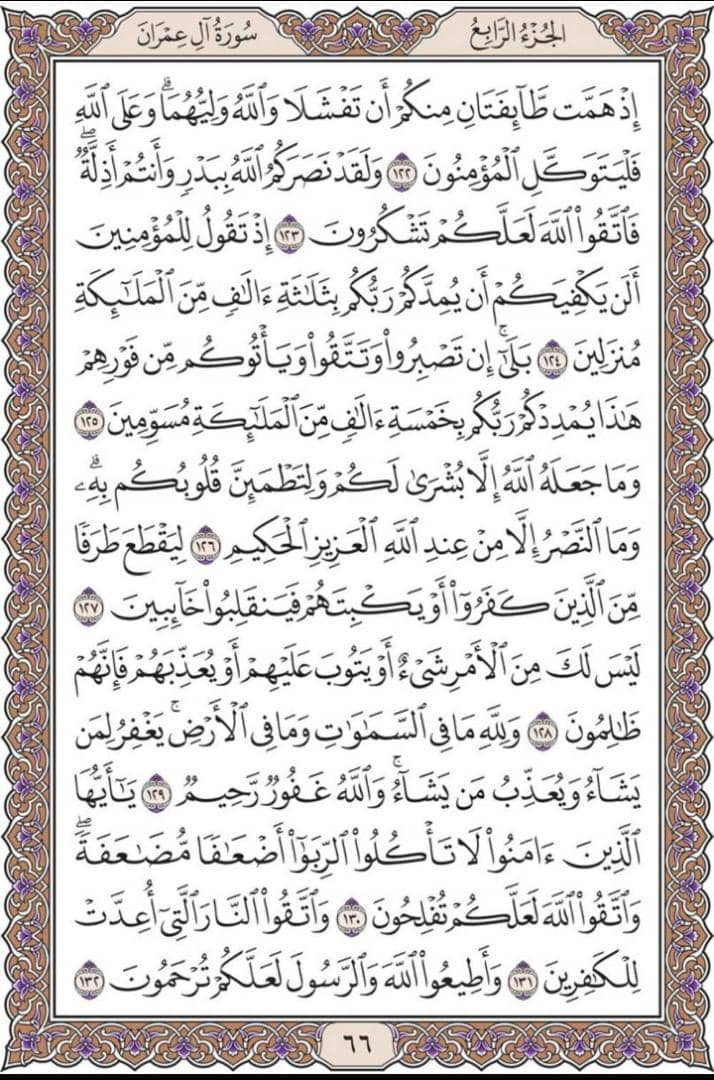 misbahu_jibril's tweet image. Recite and repost one page here daily.