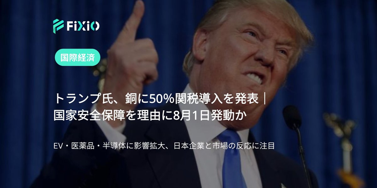 FIXIO証券(フィクシオ)公式 | 海外FX & CFD on X FIXIO証券(フィクシオ)公式 | 海外FX & CFD on X