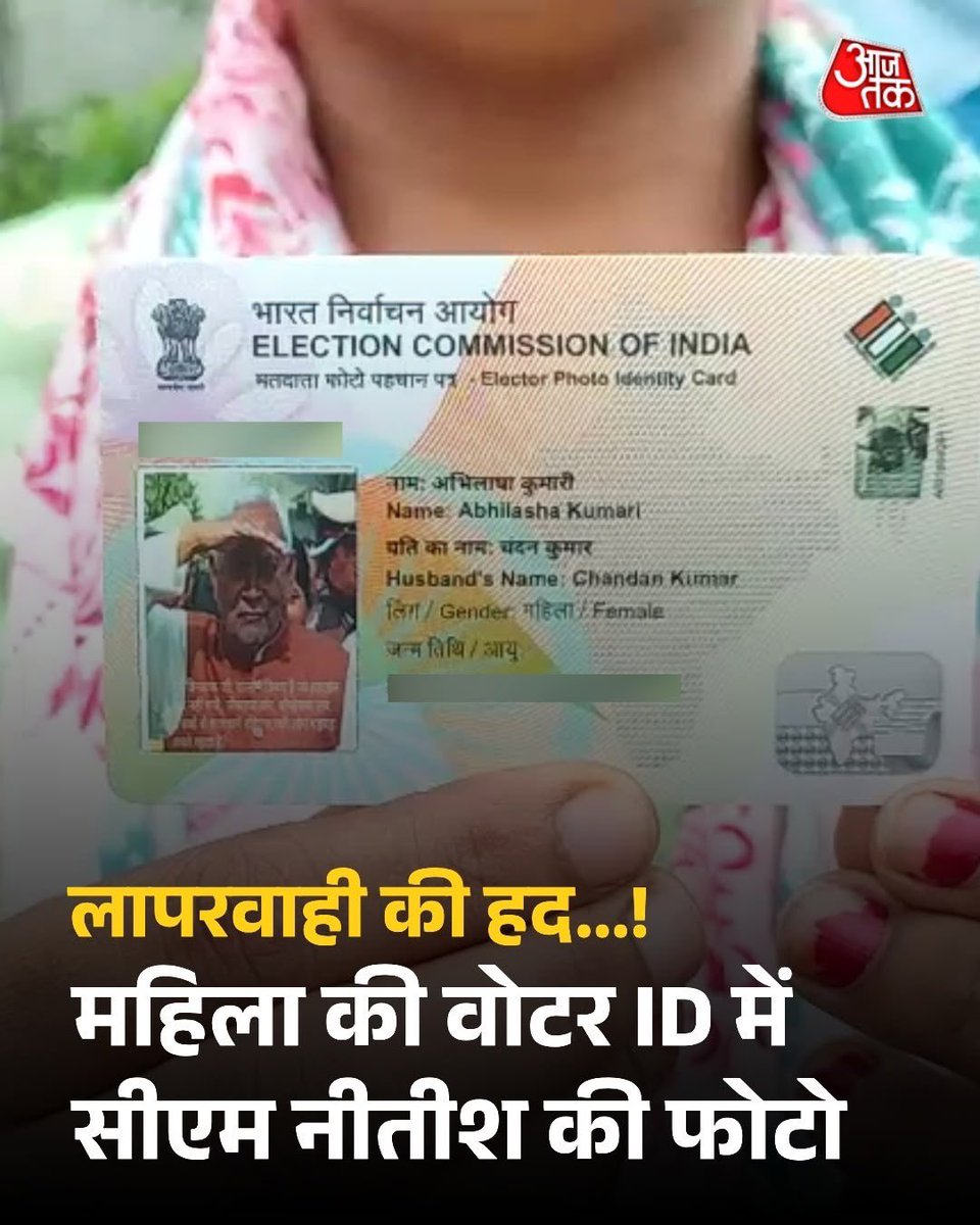 इससे पता चलता है कि अधिकतर सरकारी कर्मचारी फर्जी और अज्ञानी हैं। सरकार को यूपीएससी द्वारा एक बार फिर से इनकी परीक्षा लेनी चाहिए ... #BiharElections2025 #BiharBand ...