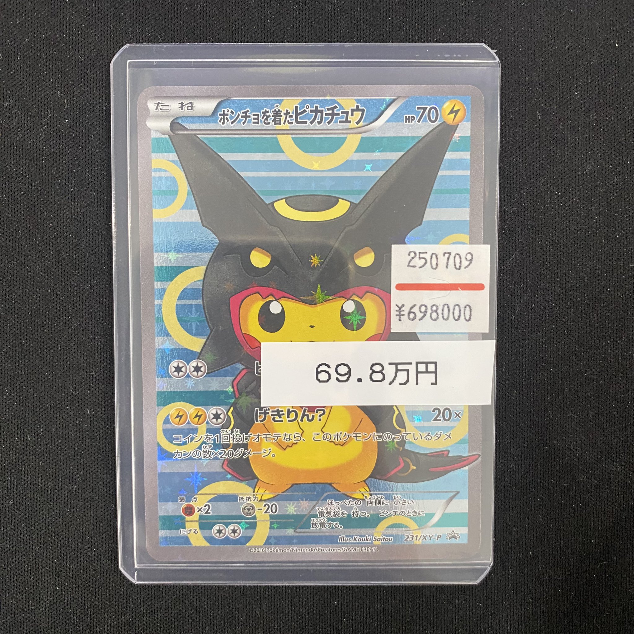 magi秋葉原店@買取/委託販売サービス on X: 