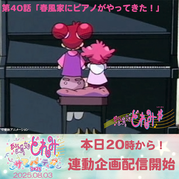 ドラちゃん画面 ドラちゃん #ドラえもん