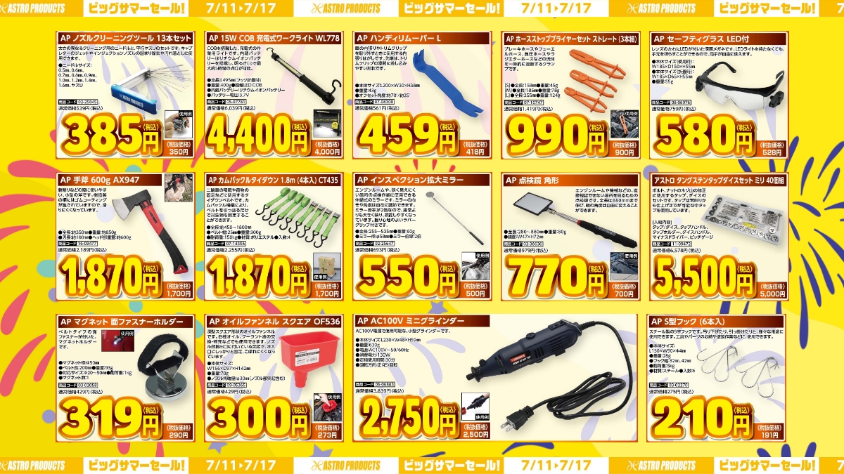 アストロプロダクツ【公式】 on X