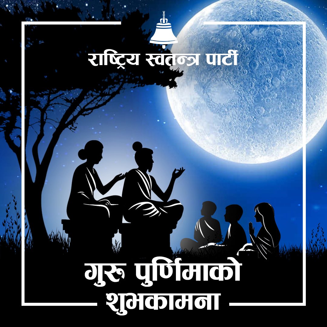 Rastriya Swatantra Party - RSP tweet media