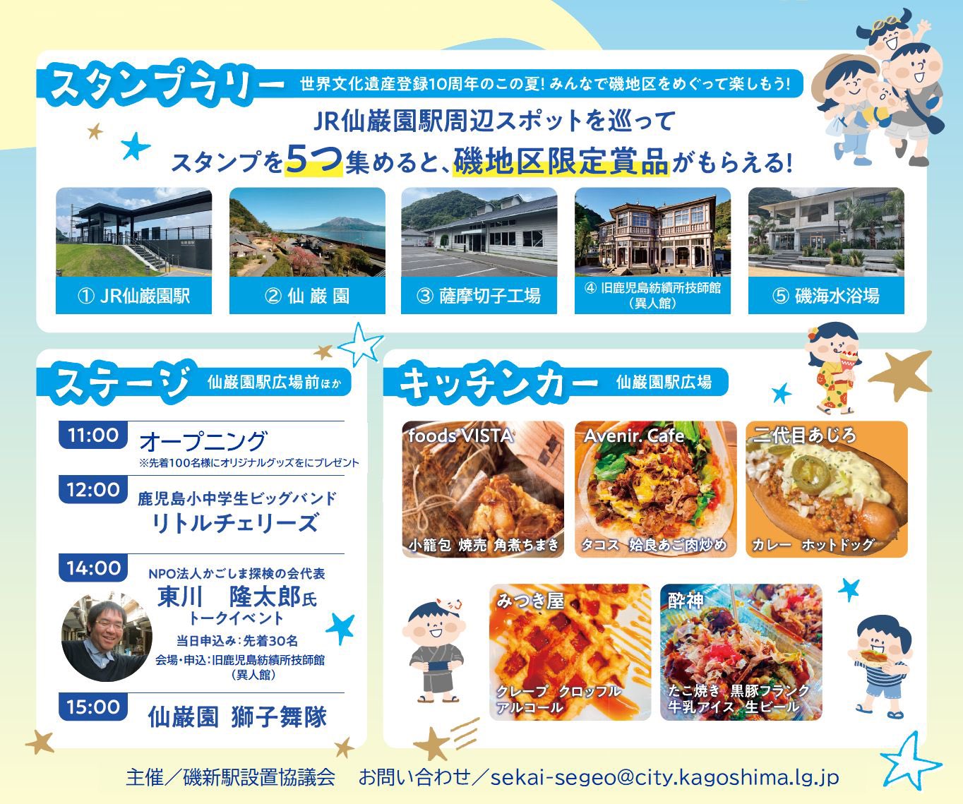 桜島・錦江湾ジオパーク（公式） (@sakurajima_geo) / X
