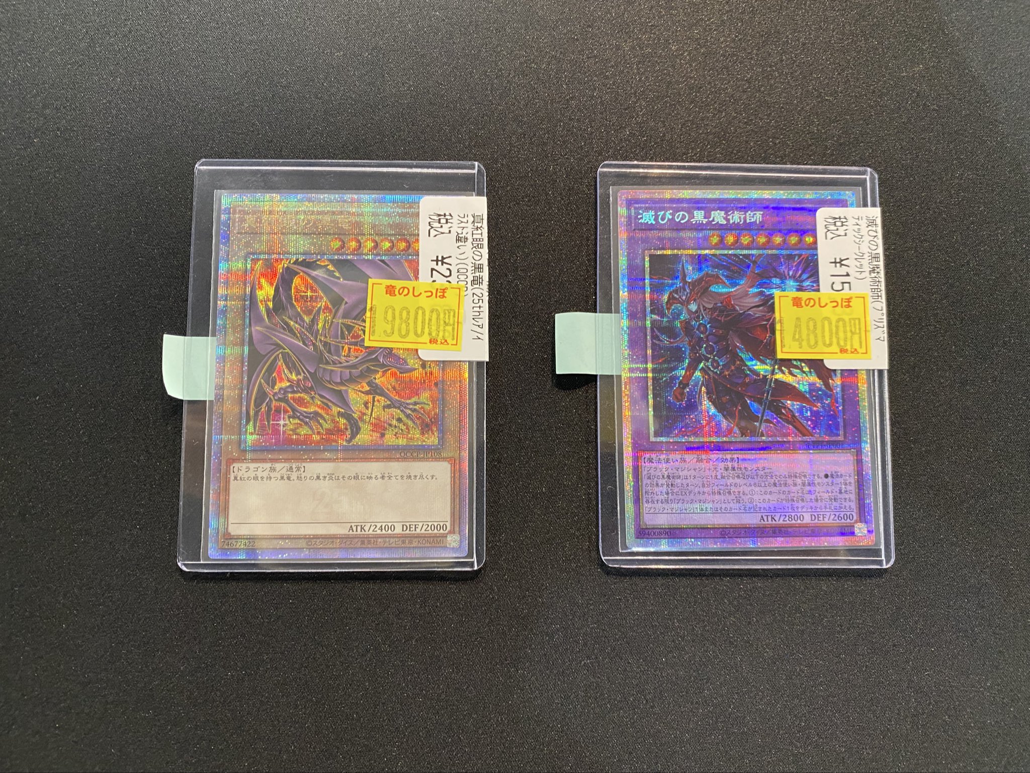 遊戯王　プリズマまとめ　ワンオーナー品 遊戯王 まとめ売り 引退品 初期、20th、プリズマ、2期など