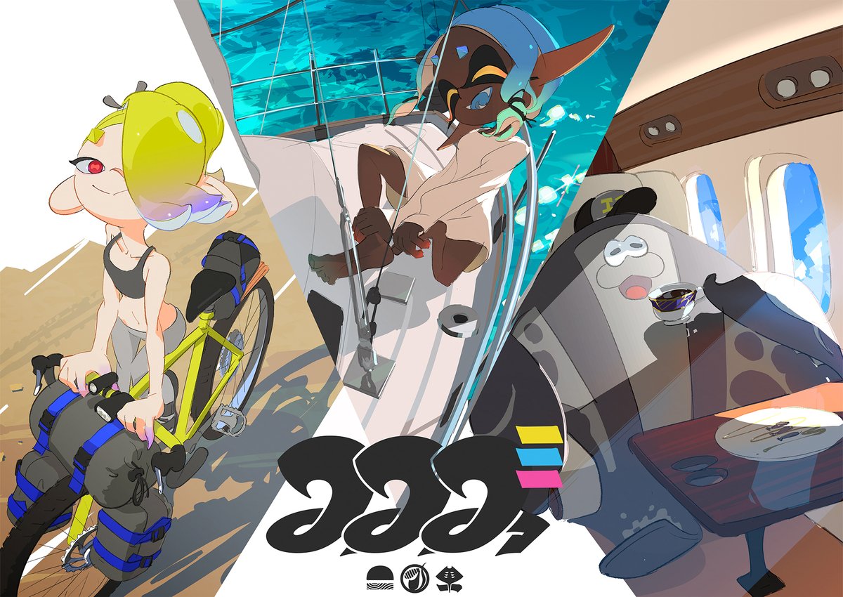 SplatoonJP's tweet image. いよいよ夏本番、そして今週末は「Summer Nights」本番だ。
夏、それは旅の季節。
車やバイクで寄り道しながら陸路を行くもよし、船に揺られて悠々と大海原を進むもよし、飛行機で遥かな街へひとっ飛びするもよし。
みなさんはどんな旅がお好みだろうか?