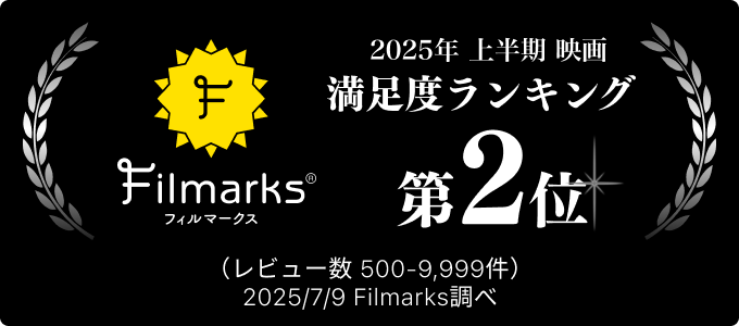 hyp_mv's tweet image. ˗ˋˏ 2025年上半期満足度ランキングˎˊ˗
🏆 #ヒプムビ 第2位🏆
2025年上半期において
#Filmarks満足度ランキング🥈位を
獲得することができました🥳
いつも応援ありがとうございます🙏
ラップってたのCー🎤🎶
日本初 #インタラクティブ映画 を
まだまだ劇場で体験しましょう!
上映中🎬