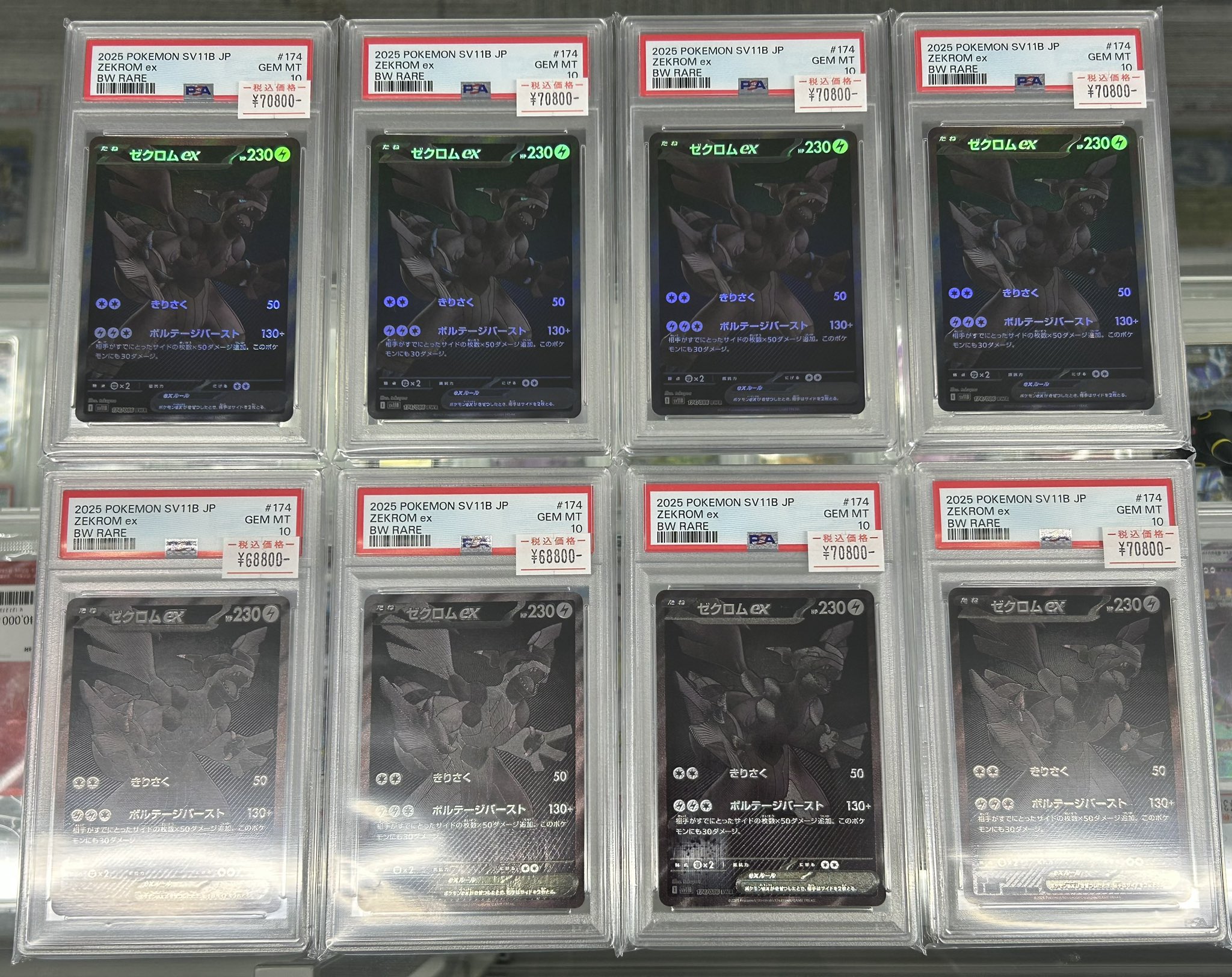 2025 ポケモン ゼクロムex #174 PSA 10 ゼクロム ex PSA 10 スペシャルアートレア - メルカリ
