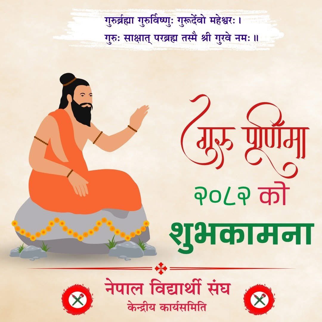 सबै गुरुहरूलाई सम्मान गर्दै, सम्पूर्णमा शुभकामना व्यक्त गर्दछु ❤️😇🌹🙏🇳🇵